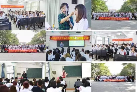 亚洲医学美容协会