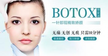 注射瘦脸针培训