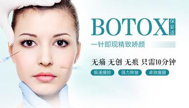 注射瘦脸针培训