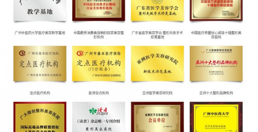 微整形培训学校多少钱