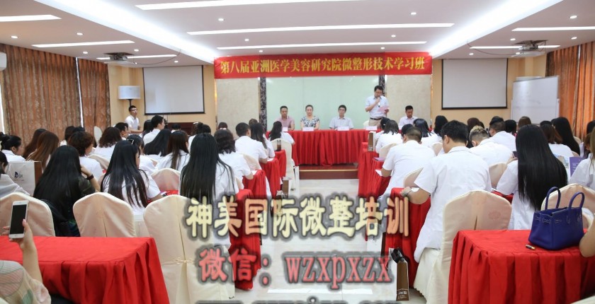 哪里有微整形培训机构