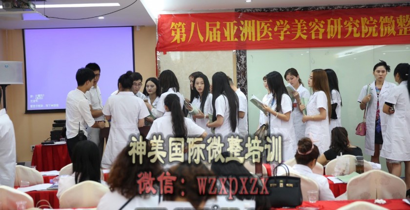 整形美容培训学校