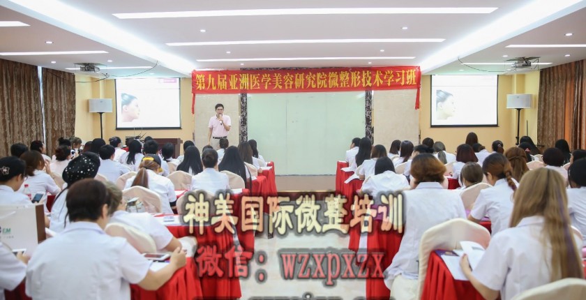 微整形注射培训哪家好