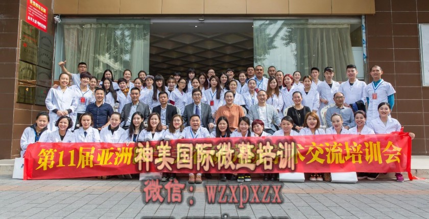 微整形培训学校哪家好