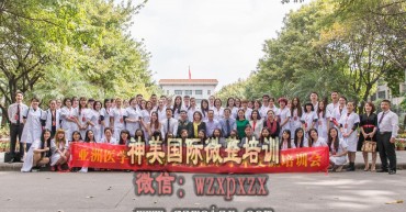 微整形培训学校学费多少钱