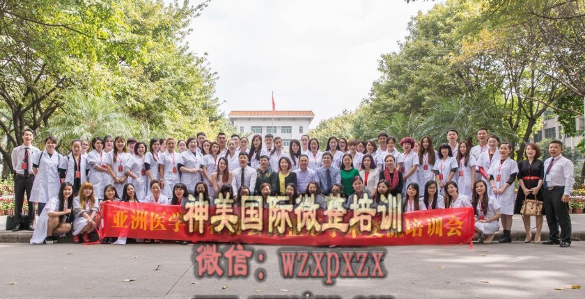 微整形培训学校学费多少钱