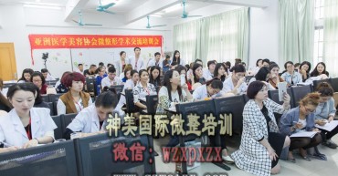 微整形培训学校排名榜