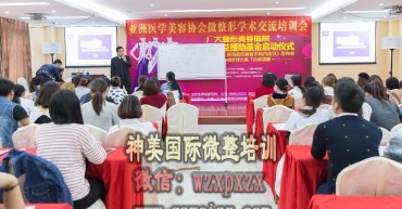 微整形培训价格怎么样