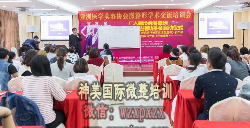 微整形培训价格怎么样