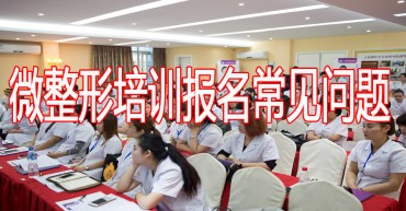 报名常见问题封面