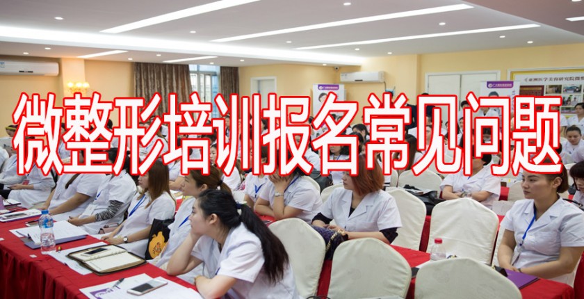 报名常见问题封面
