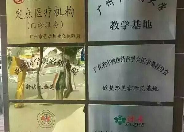 广州微整形培训机构排行榜
