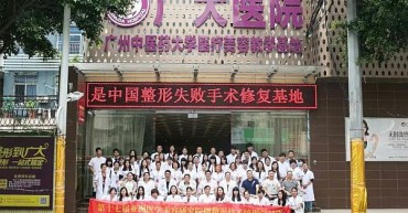 微整形培训学校