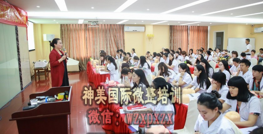 微整形培训学校