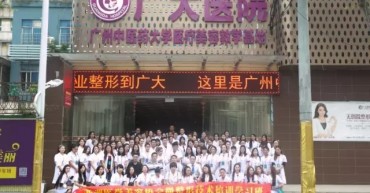 微整形培训学校