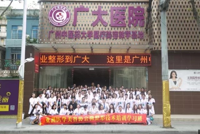 微整形培训学校