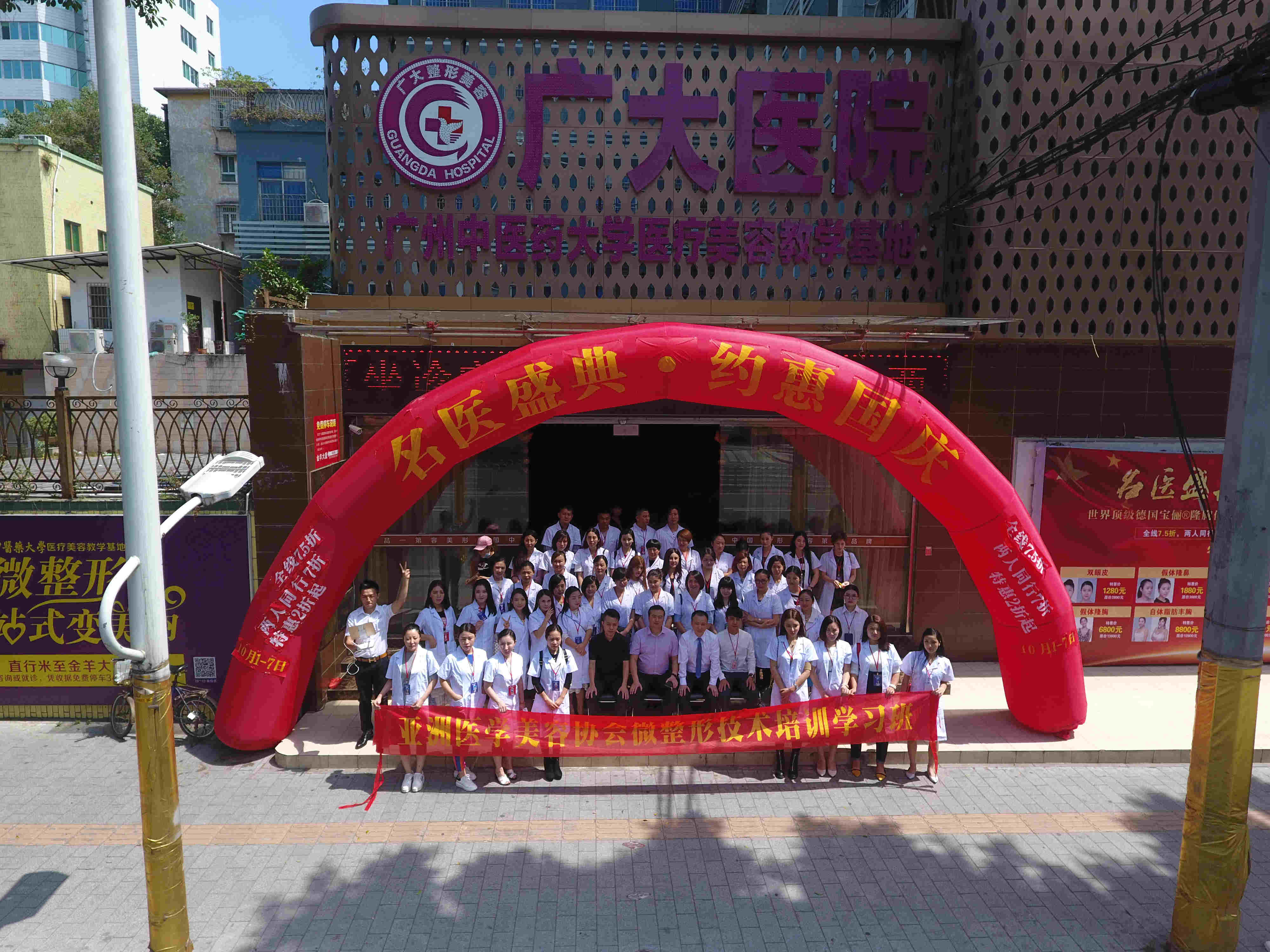 微整形培训学校