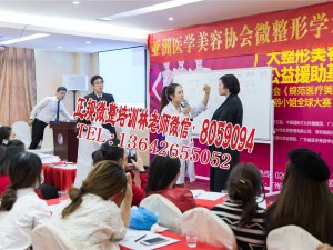 微整形培训学校