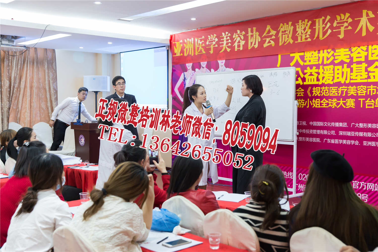 微整形培训学校