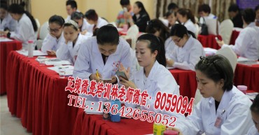 微整形培训学校