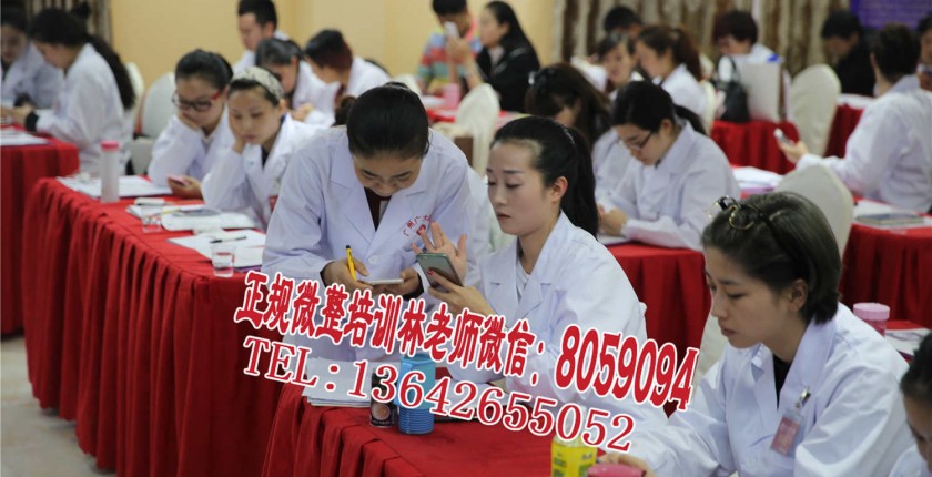 微整形培训学校