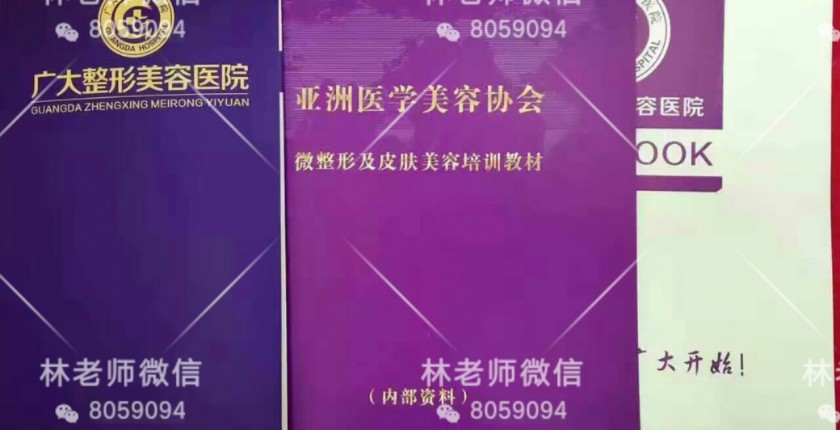 广州微整形课程培训学校学费