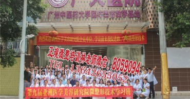 微整形培训学校去哪里好